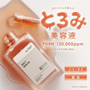 KISO Milt Serum RN - мощная увлажняющая сыворотка для сухой и обезвоженной кожи