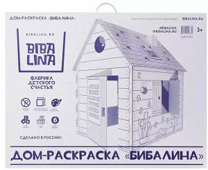 Картонный домик КДР03-001 110/98/75 BIBALINA