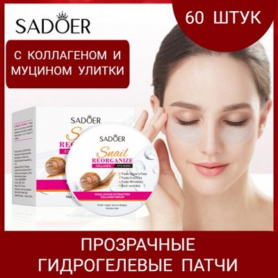 Гидрогелевые патчи — тонкие на лето