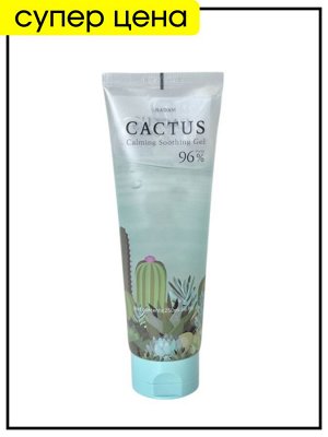 Гель для лица и тела успокаивающий с экстрактом кактуса NADAM Soothing Gel Calming Cactus, 250 мл