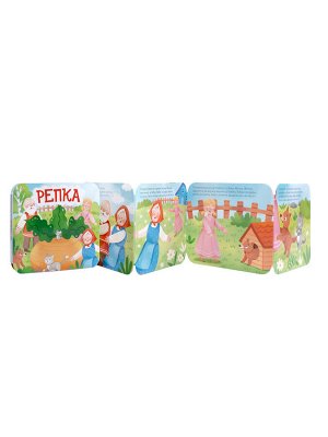 Книжка-раскладушка "Репка"
