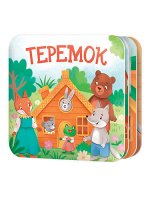 Книжка-раскладушка &quot;Теремок&quot;