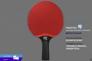 Ракетка для настольного тенниса plastic (red) эргономичная