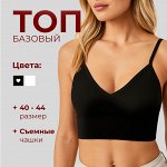 Топ женский на бретельках, с чашками