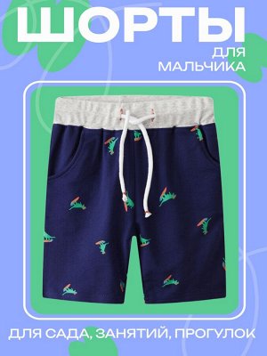 Шорты для мальчика