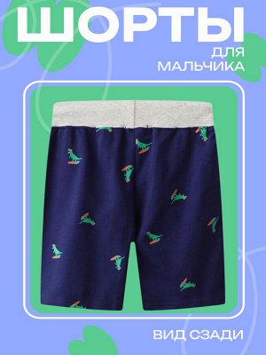 Шорты для мальчика