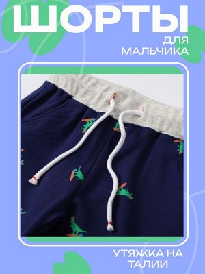 Шорты для мальчика