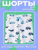 Шорты для мальчика