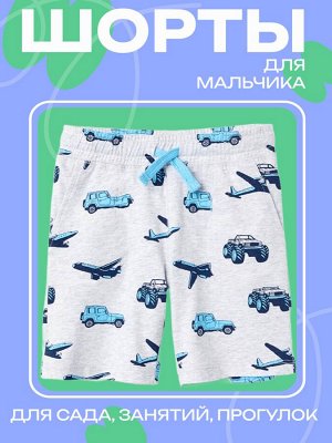 Шорты для мальчика