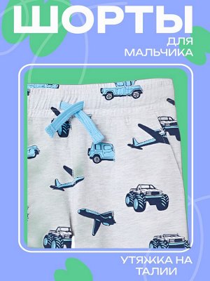 Шорты для мальчика