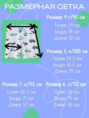 Шорты для мальчика