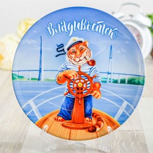 Тарелка декоративная «Владивосток. Тигр-моряк», d=20 см
