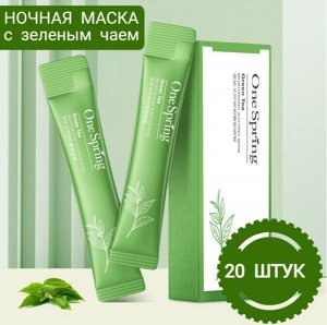 Ночная увлажняющая маска с зеленым чаем 20 стиков * 4 мл