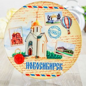 Тарелка декоративная «Новосибирск. Почтовая», d=20 см