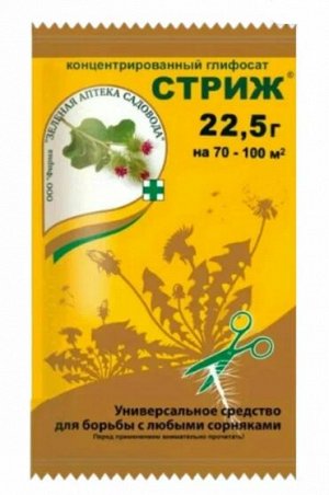 Стриж от любых сорняков 22.5 г.