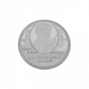 Подарочное панно с монетой "В.В. Маяковский"