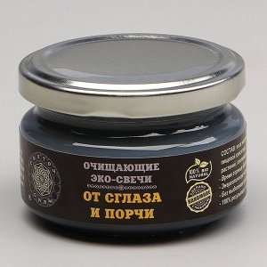 Эко-свеча "От сглаза и порчи", 7х5 см