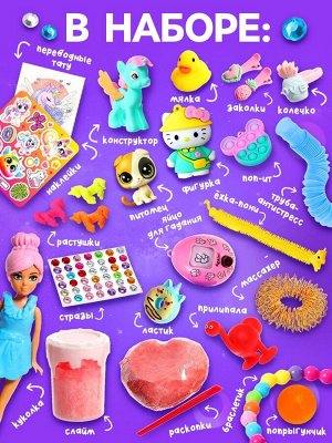 Игрушка - сюрприз в яйце «Мега-сюрприз», больше 20 подарков, 20 см, МИКС