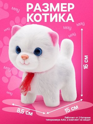 Интерактивная игрушка «Любимый питомец: Киска»
