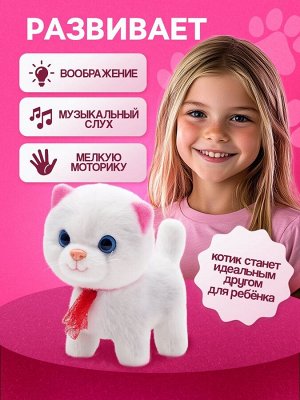 Интерактивная игрушка «Любимый питомец: Киска»