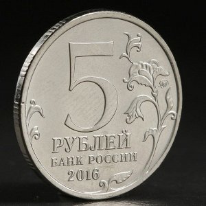 Монета "5 руб. 2016 Киев"