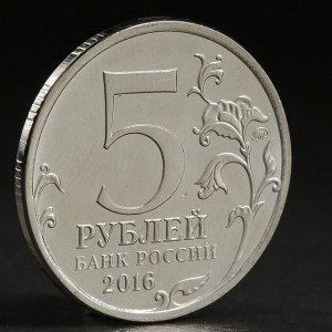 СИМА-ЛЕНД Монета &quot;5 руб. 2016 Рига&quot;