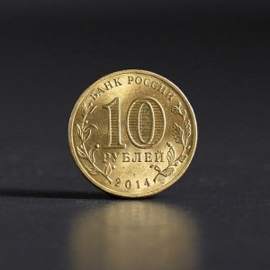 Альбом монет "Крым" 2 монеты