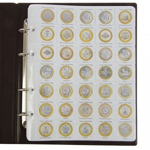 Альбом для монет на кольцах 225 х 265мм "Памятные монеты РФ", обложка ПВХ, 9 листов и 9 цветных картонных вставок, МИКС