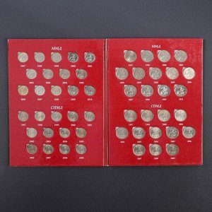 Альбом монет "1 и 5 копеек 1997-2014"