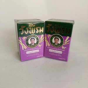 WANG PROM фиолетовый Balm 50 g., фиолетовый тайский бальзам