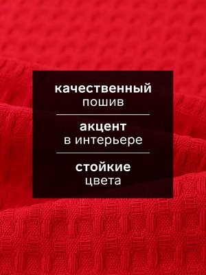 Кухонное полотенце «Доляна», бордовое, 35x60 см, 100% хлопок, крупная вафля 220 г/м²
