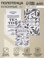 Набор кухонных полотенец «Доляна» Organic food, 35x60 см-3 шт., 100% хлопок