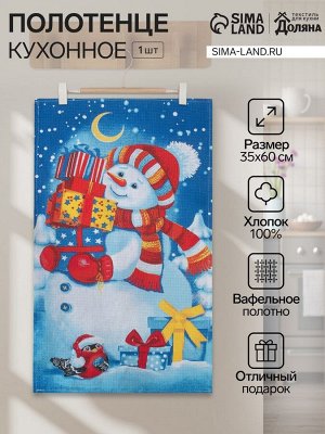 Кухонное полотенце «Доляна. Снеговик», 35x60 см, 100% хлопок, вафельное полотно 162 г/м²