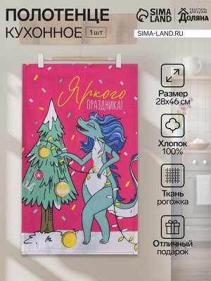 Кухонное полотенце «Доляна», 28x46 см, 100% хлопок, рогожка 164 г/м²