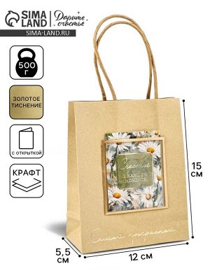 Пакет крафтовый с открыткой «Счастье», S 12 х 5.5 х 15 см