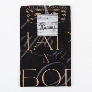 Кухонное полотенце «Доляна. Царь», 35x60 см, 100% хлопок, 160 г/м²