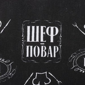 Кухонное полотенце «Доляна. Шеф-повар №1», 35x60 см, 100% хлопок, рогожка