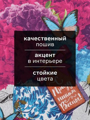 Набор кухонных полотенец «Доляна, Счастье», 35x60 см-4 шт., 100% хлопок, рогожка 160 г/м²