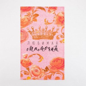 Набор кухонных полотенец «Доляна. Любимая мамочка», 35x60 см - 4 шт., 100% хлопок