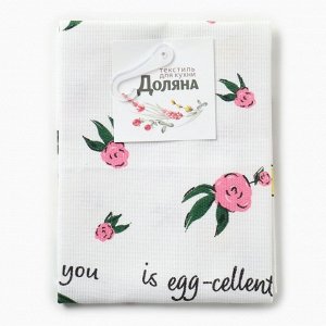 Кухонное полотенце «Доляна» Life with you, 28x46 см, 100% хлопок, рогожка 160 г/м²