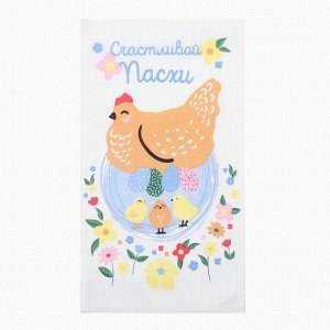 Набор кухонных полотенец «Доляна. Счастливой пасхи», 4 шт., 28x46 см, 100% хлопок, рогожка 160 г/м²