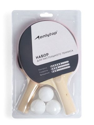 Набор для настольного тенниса ONLYTOP, 2 ракетки, 3 мяча