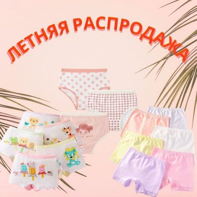 Классные пижамки и не только. Распродажа