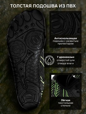 Аквашузы ONLYTOP Swim, чёрные