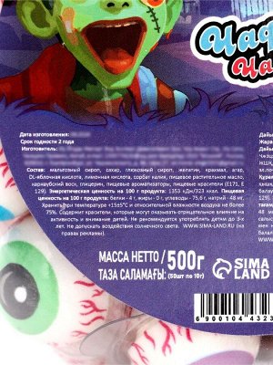 Мармелад глаза с начинкой, набор, 10 г х 50 шт.