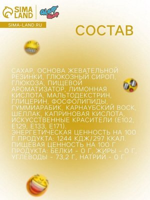 Жевательная резинка «Смайлики», набор, 12 г x 50 шт.