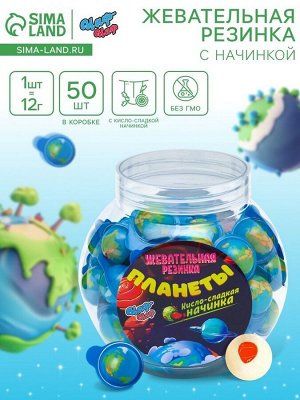 Жевательная резинка «Планеты», набор, 12 г x 50 шт.
