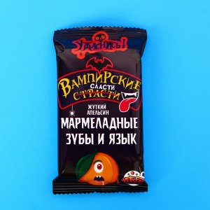 Мармелад жевательный «Вампирские страсти сласти» набор, 30 шт., 270 г