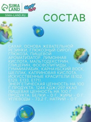 Жевательная резинка «Планеты», набор, 12 г x 50 шт.