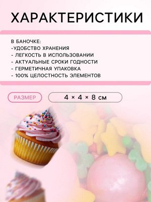 Кондитерская посыпка «Лесная полянка», 50 г